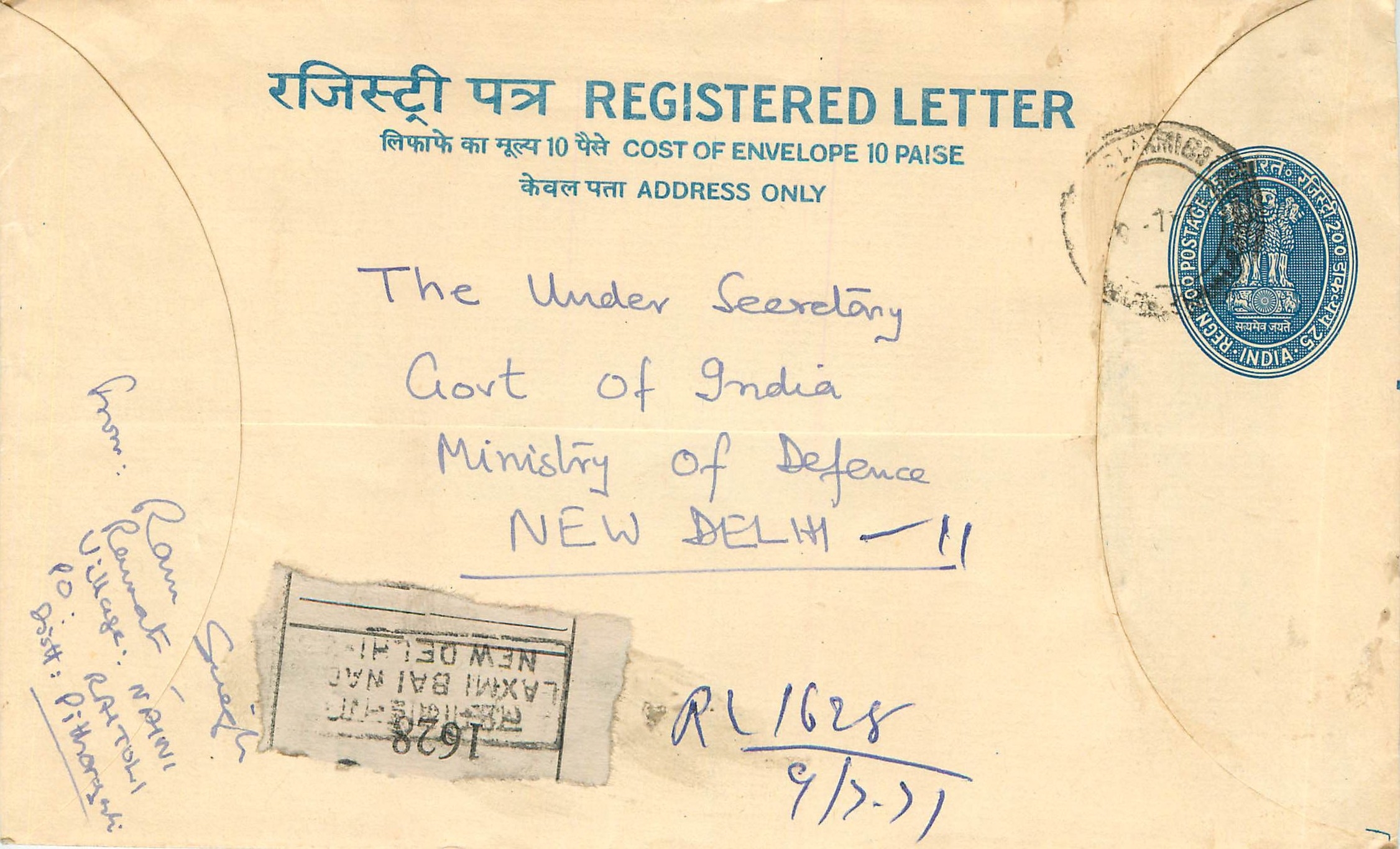 Inde India Entier Postal Stationary Tigre Tiger 