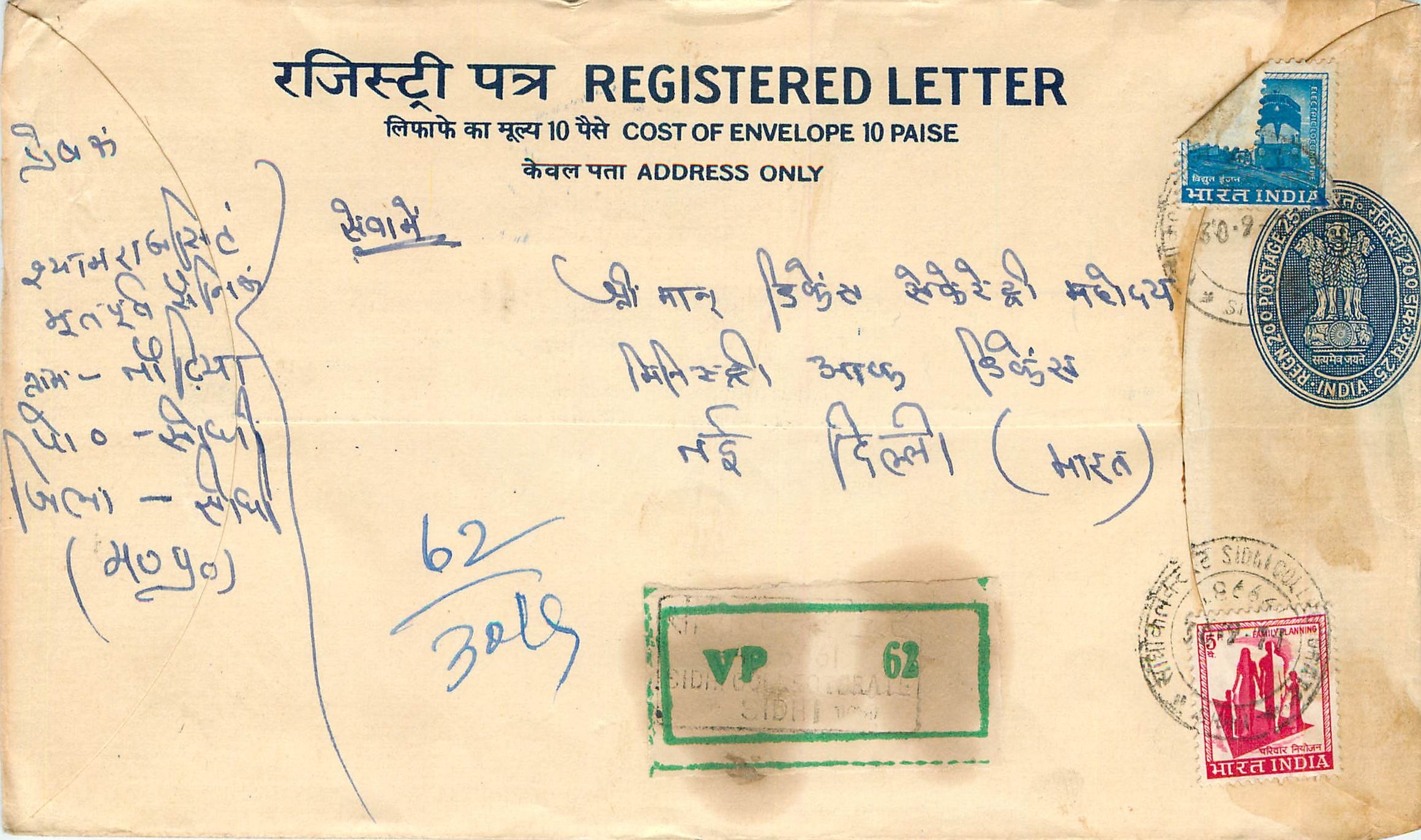 Inde India Entier Postal Stationary Tigre Tiger 