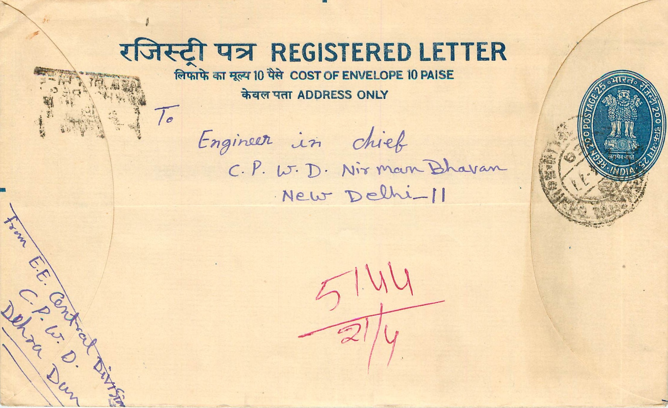 Inde India Entier Postal Stationary Tigre Tiger 
