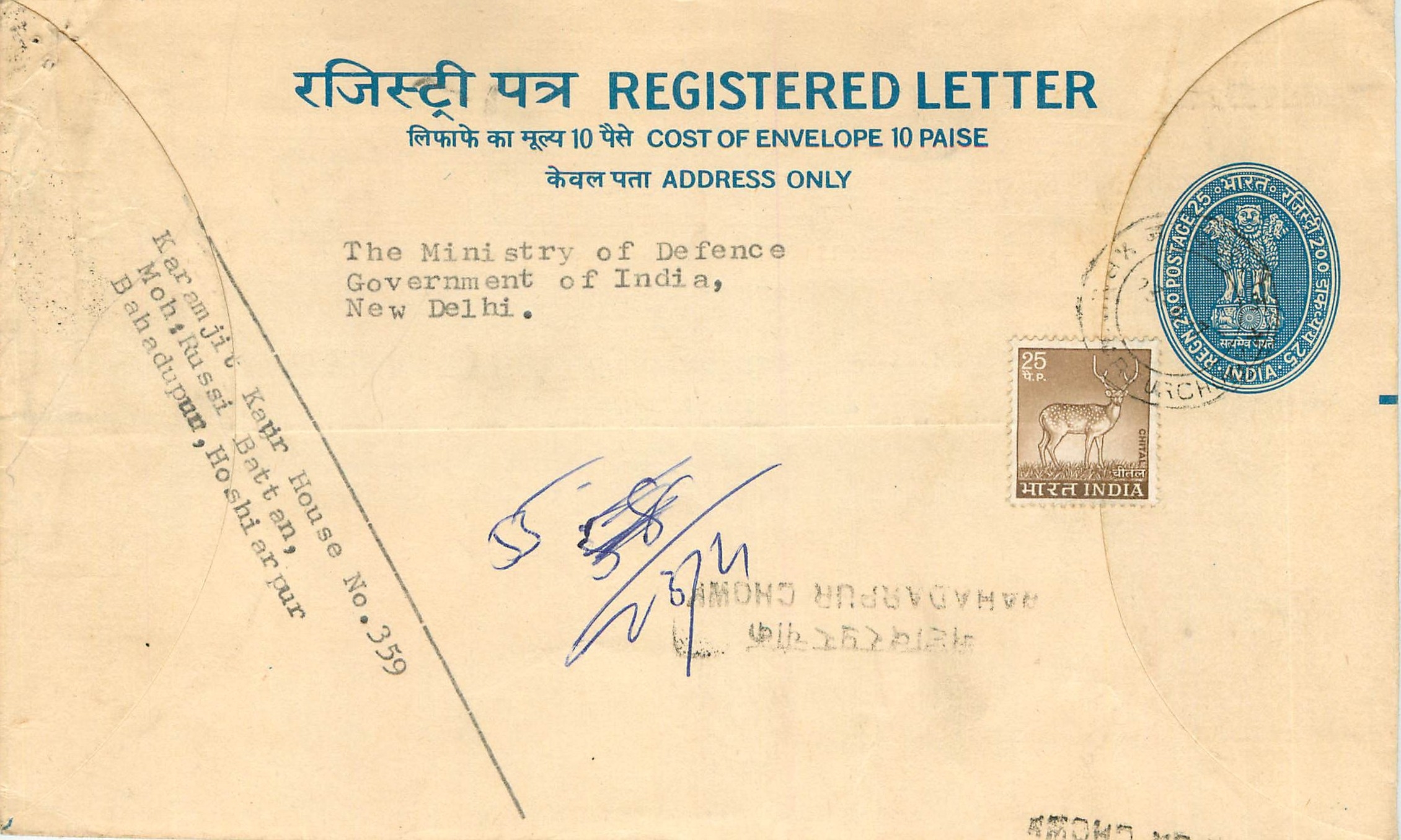Inde India Entier Postal Stationary Tigre Tiger 