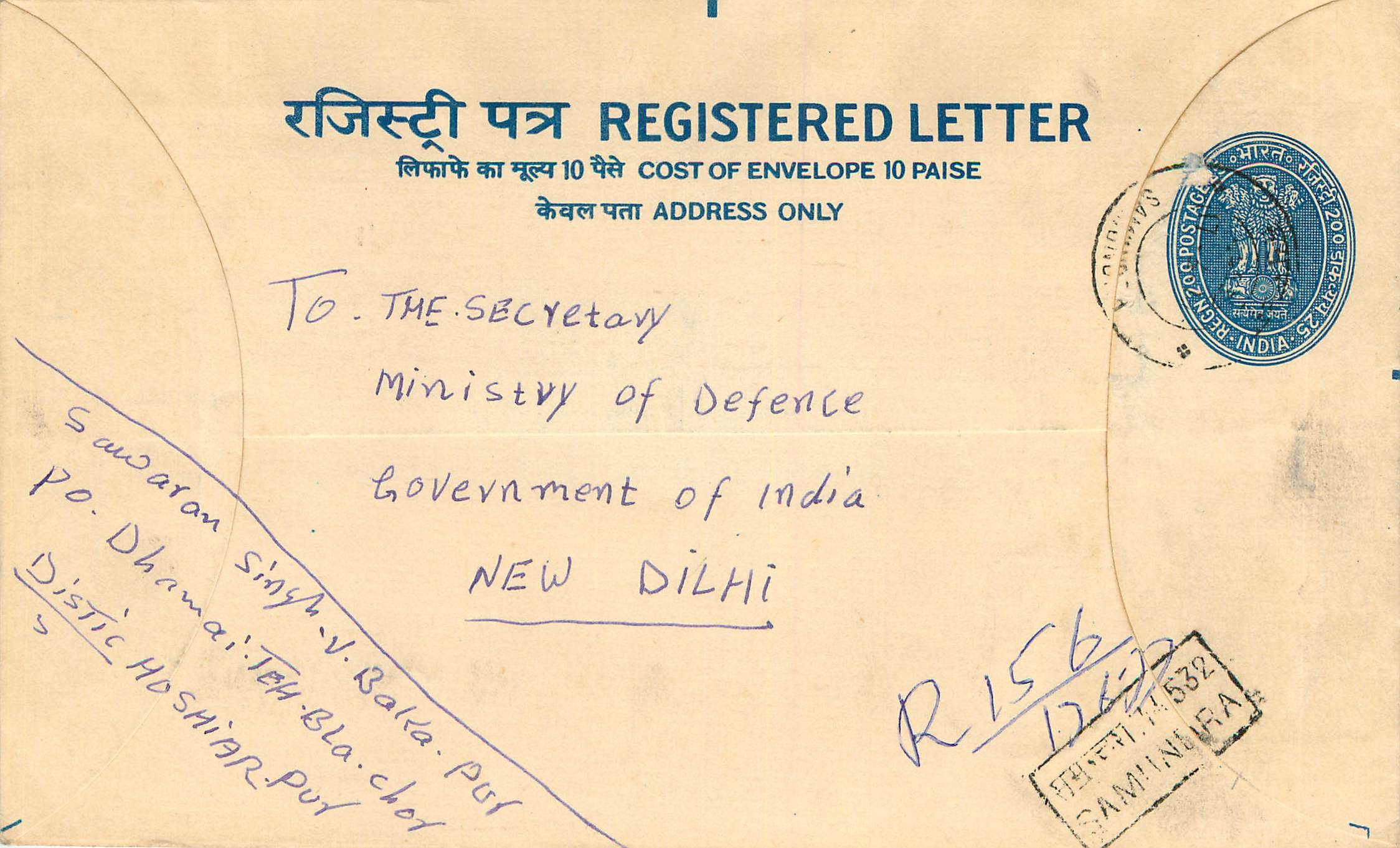 Inde India Entier Postal Stationary Tigre Tiger 