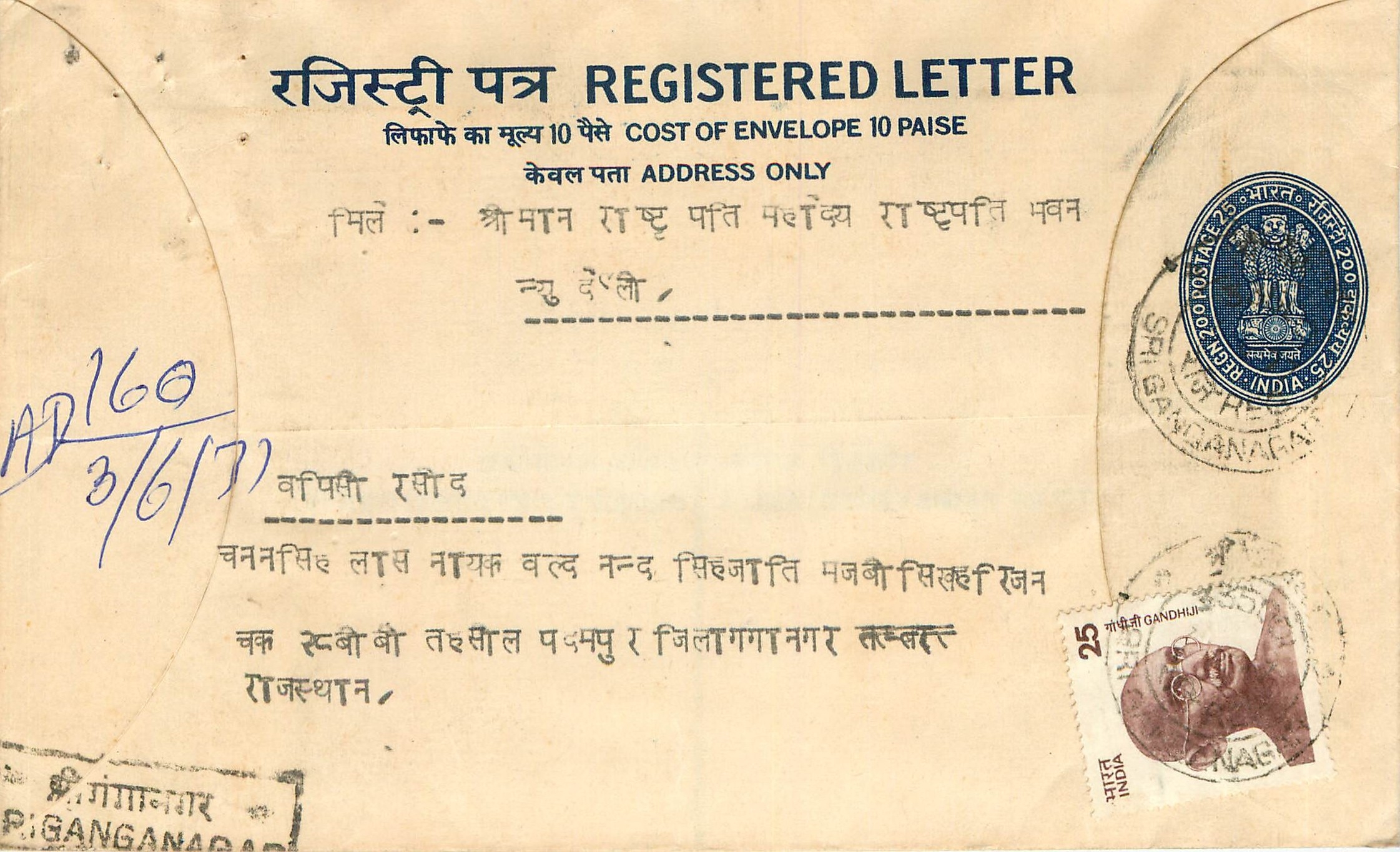 Inde India Entier Postal Stationary Tigre Tiger Gandhi