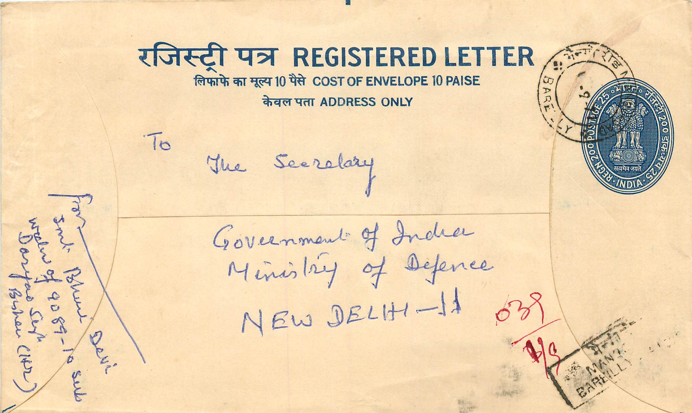 Inde India Entier Postal Stationary Tigre Tiger 