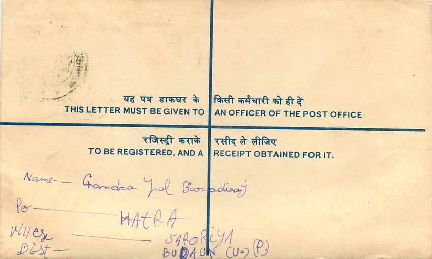 Inde India Entier Postal Stationary Tigre Tiger  — Back