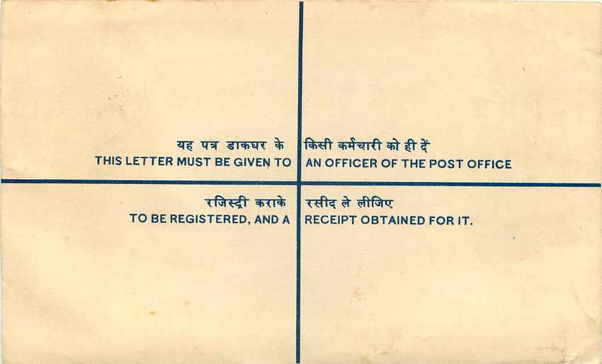 Inde India Entier Postal Stationary Tigre Tiger  — Rückseite