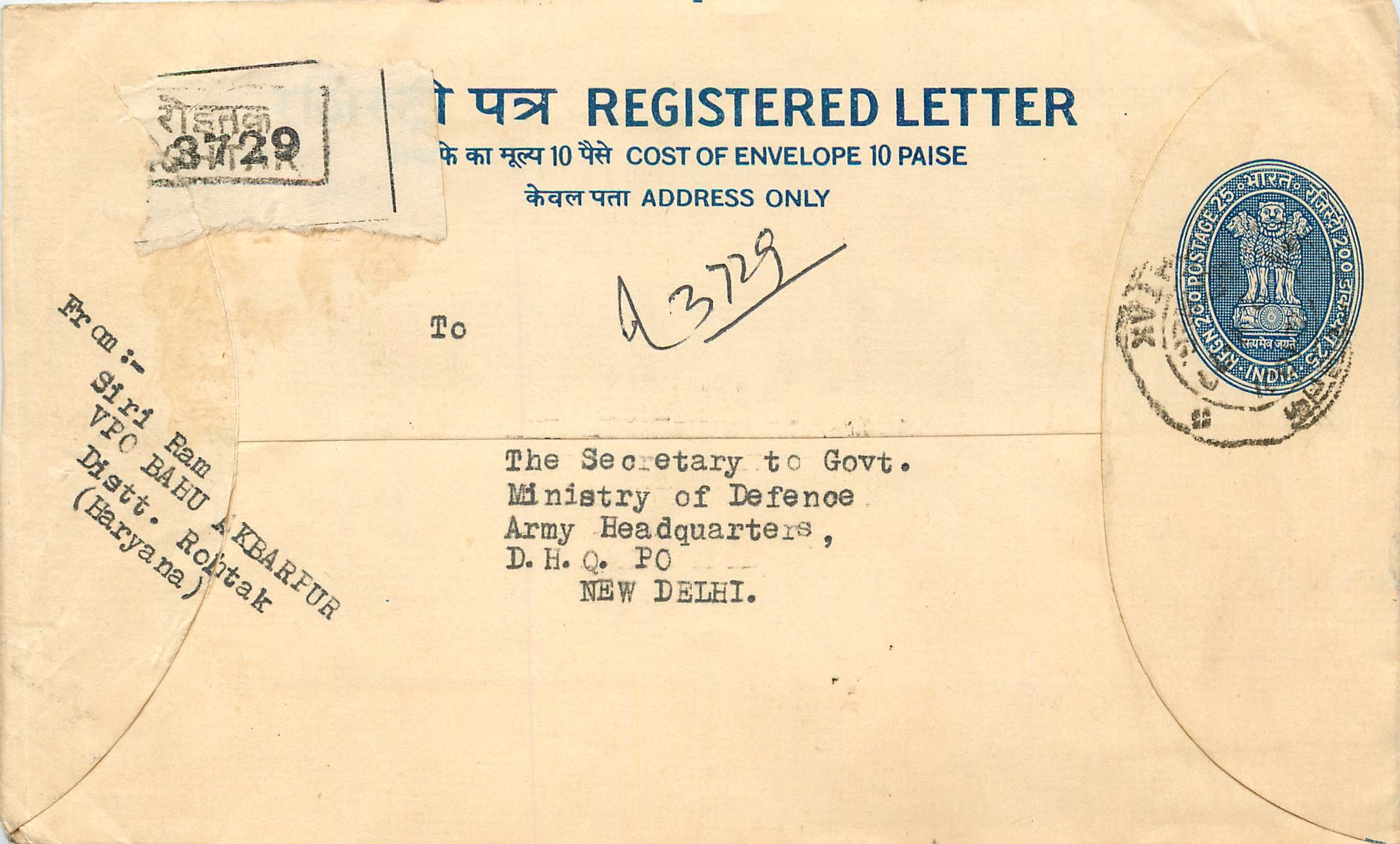 Inde India Entier Postal Stationary Tigre Tiger 