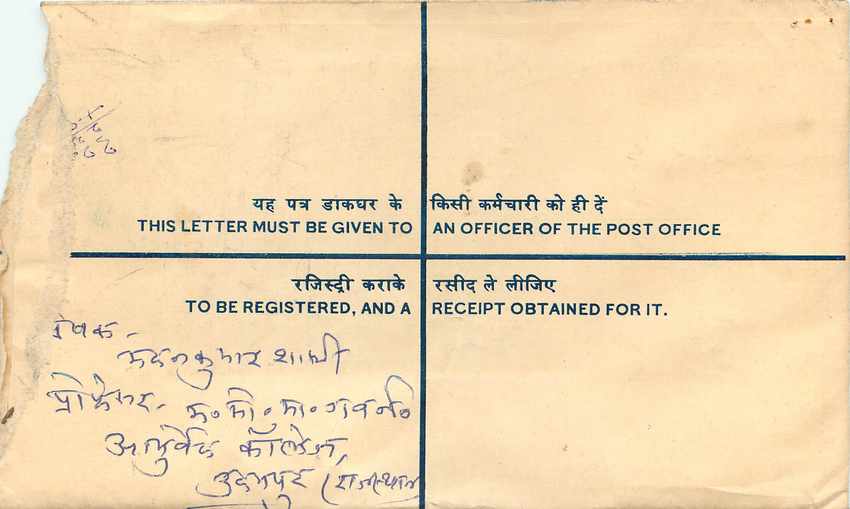 Inde India Entier Postal Stationary Tigre Tiger  — Verso