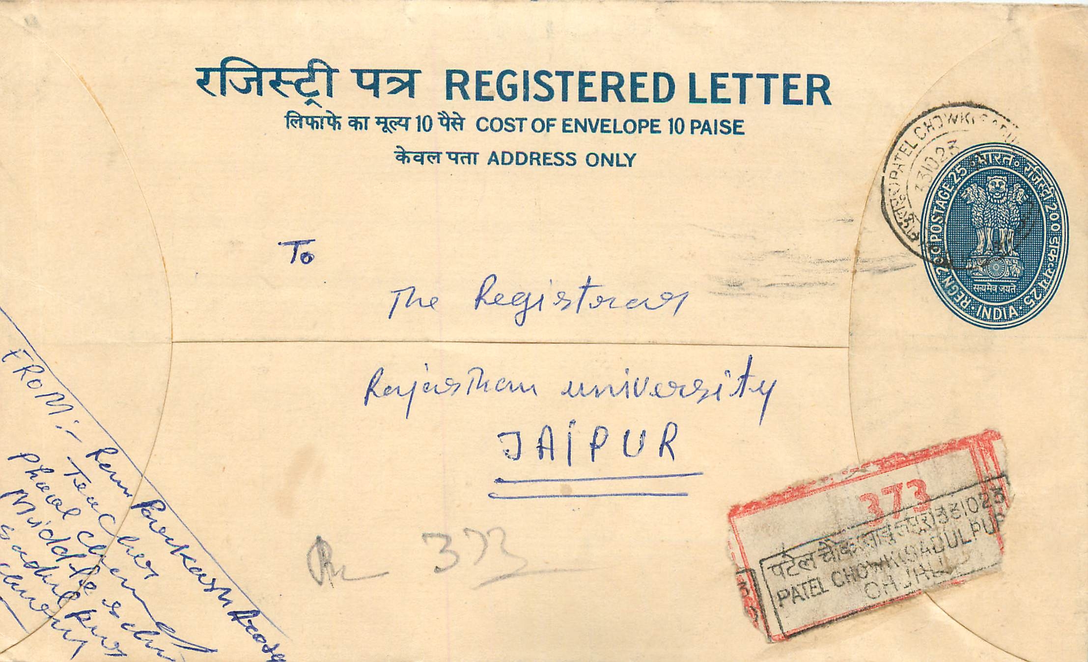 Inde India Entier Postal Stationary Tigre Tiger 