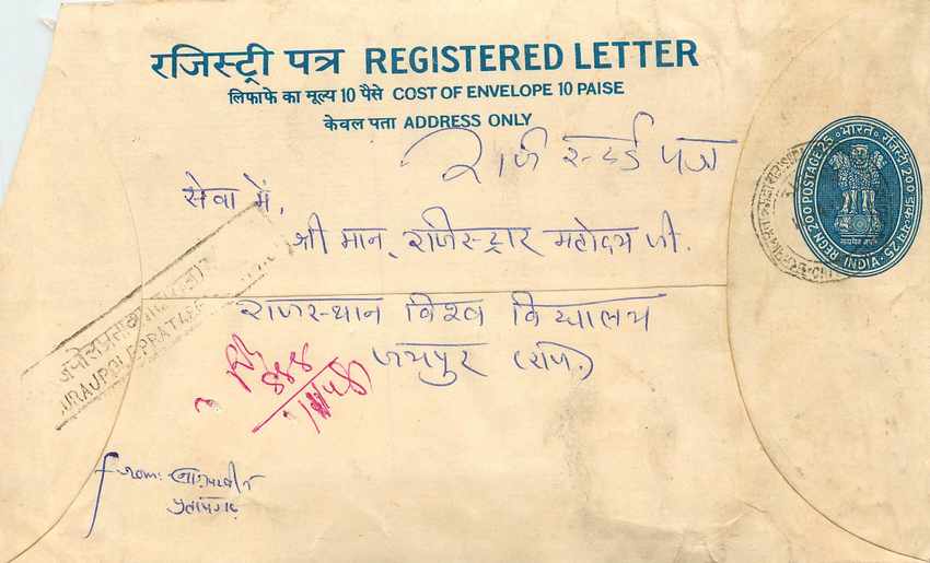 Inde India Entier Postal Stationary Tigre Tiger Train