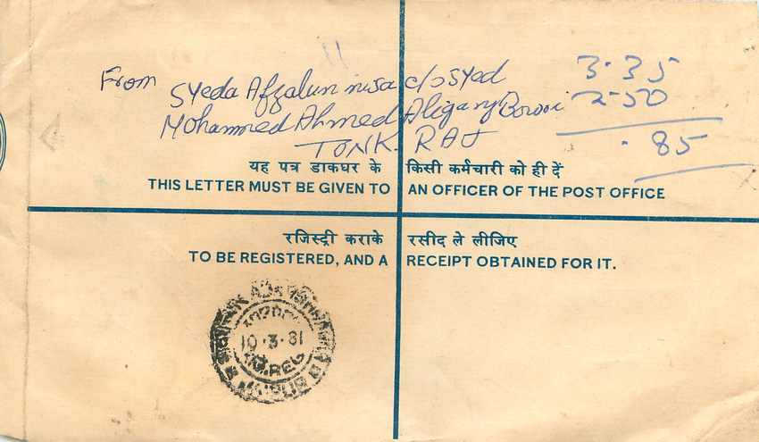 Inde India Entier Postal Stationary Tigre Tiger Train — Rückseite