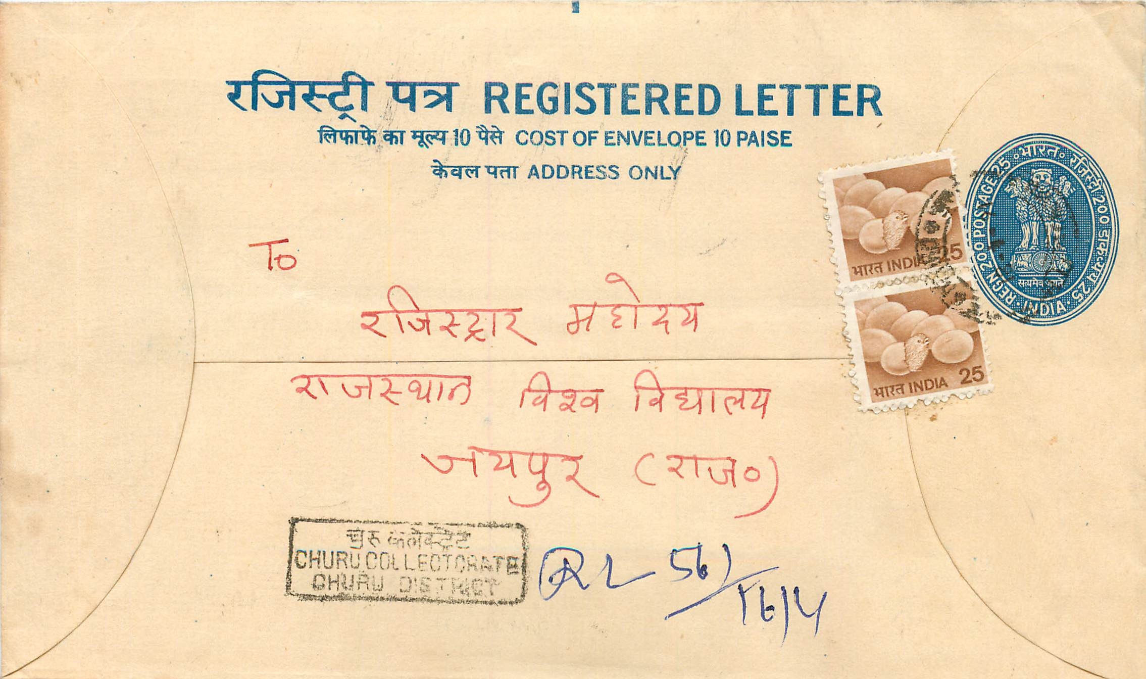 Inde India Entier Postal Stationary Tigre Tiger 