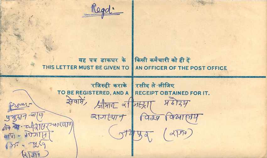Inde India Entier Postal Stationary Tigre Tiger  — Back