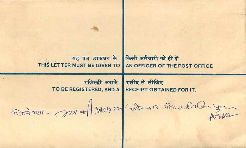 Inde India Entier Postal Stationary Tigre Tiger  — Rückseite
