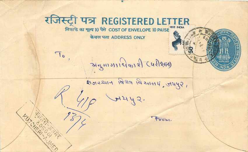 Inde India Entier Postal Stationary Tigre Tiger 