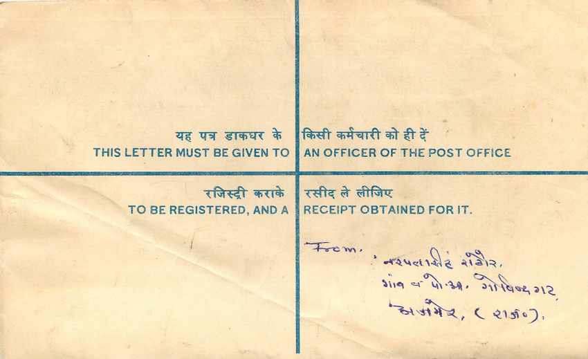 Inde India Entier Postal Stationary Tigre Tiger  — Rückseite