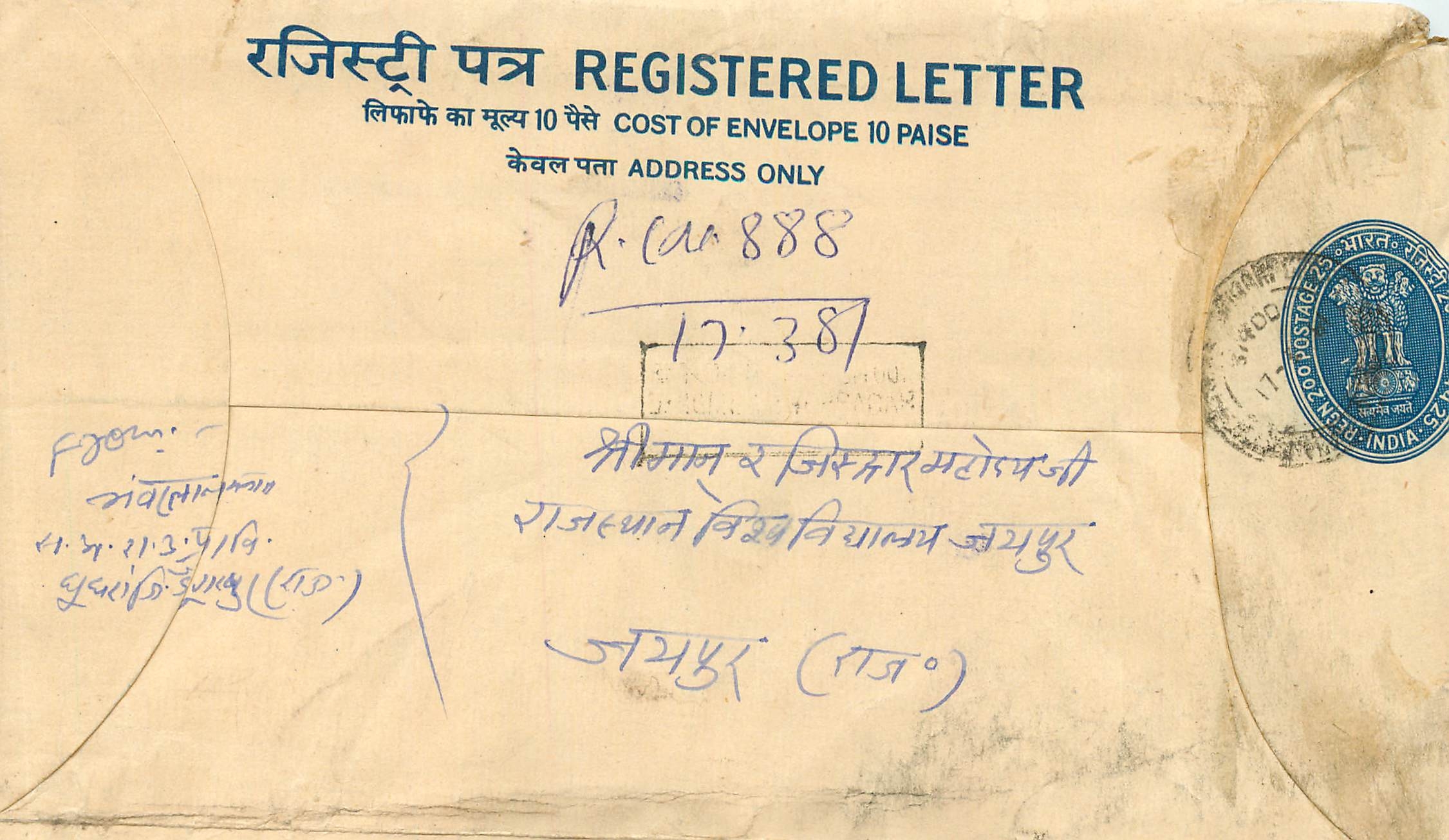 Inde India Entier Postal Stationary Tigre Tiger 