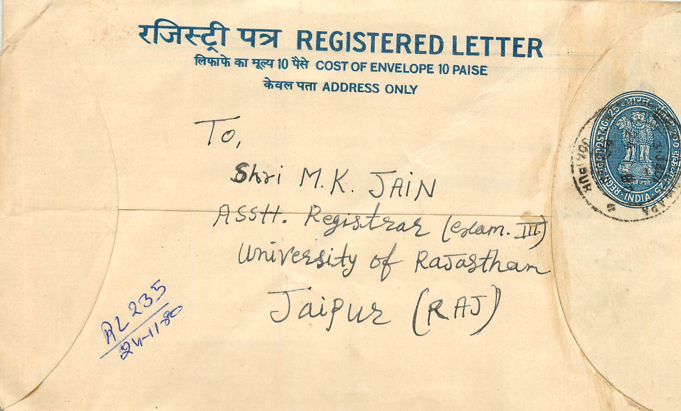Inde India Entier Postal Stationary Tigre Tiger 