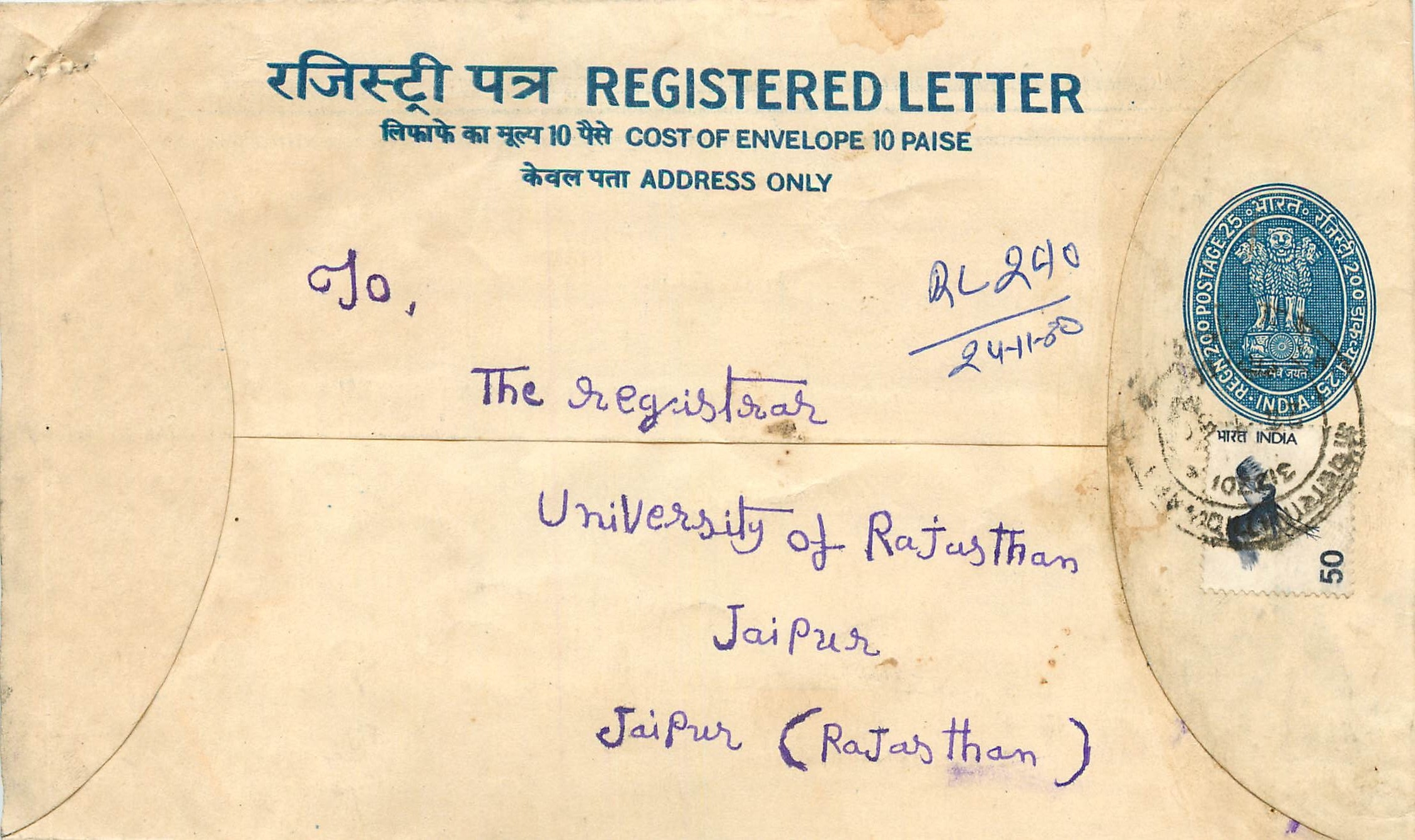 Inde India Entier Postal Stationary Tigre Tiger 