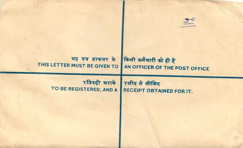 Inde India Entier Postal Stationary Tigre Tiger  — Back