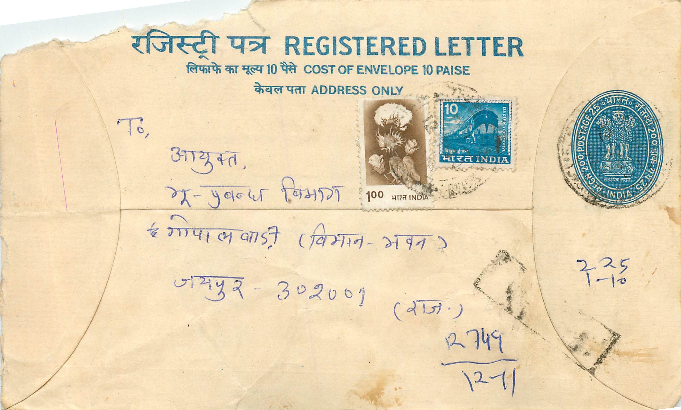 Inde India Entier Postal Stationary Tigre Tiger Train