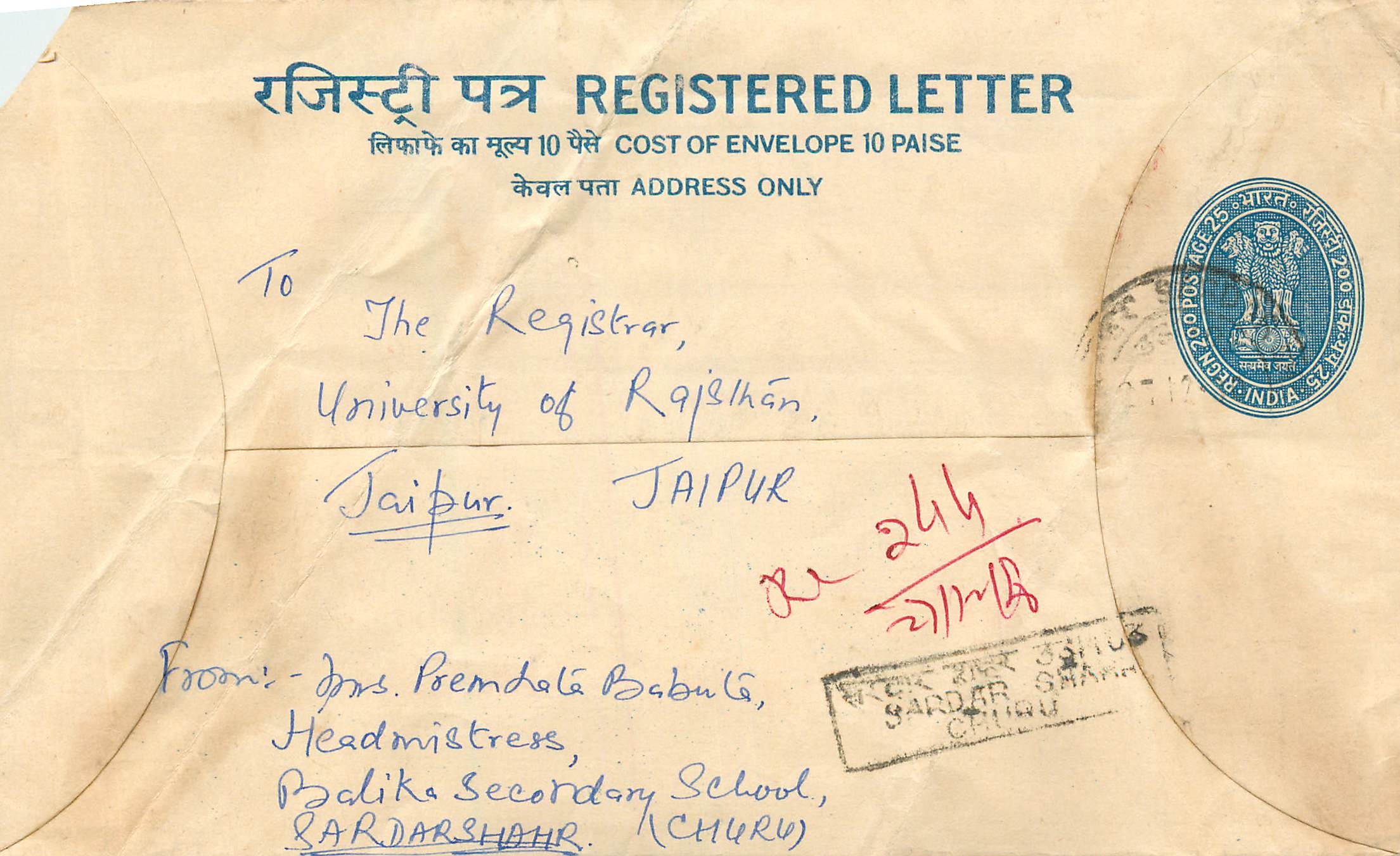 Inde India Entier Postal Stationary Tigre Tiger 