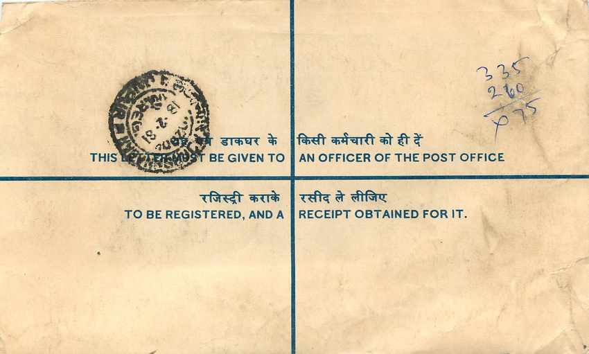Inde India Entier Postal Stationary Tigre Tiger  — Rückseite