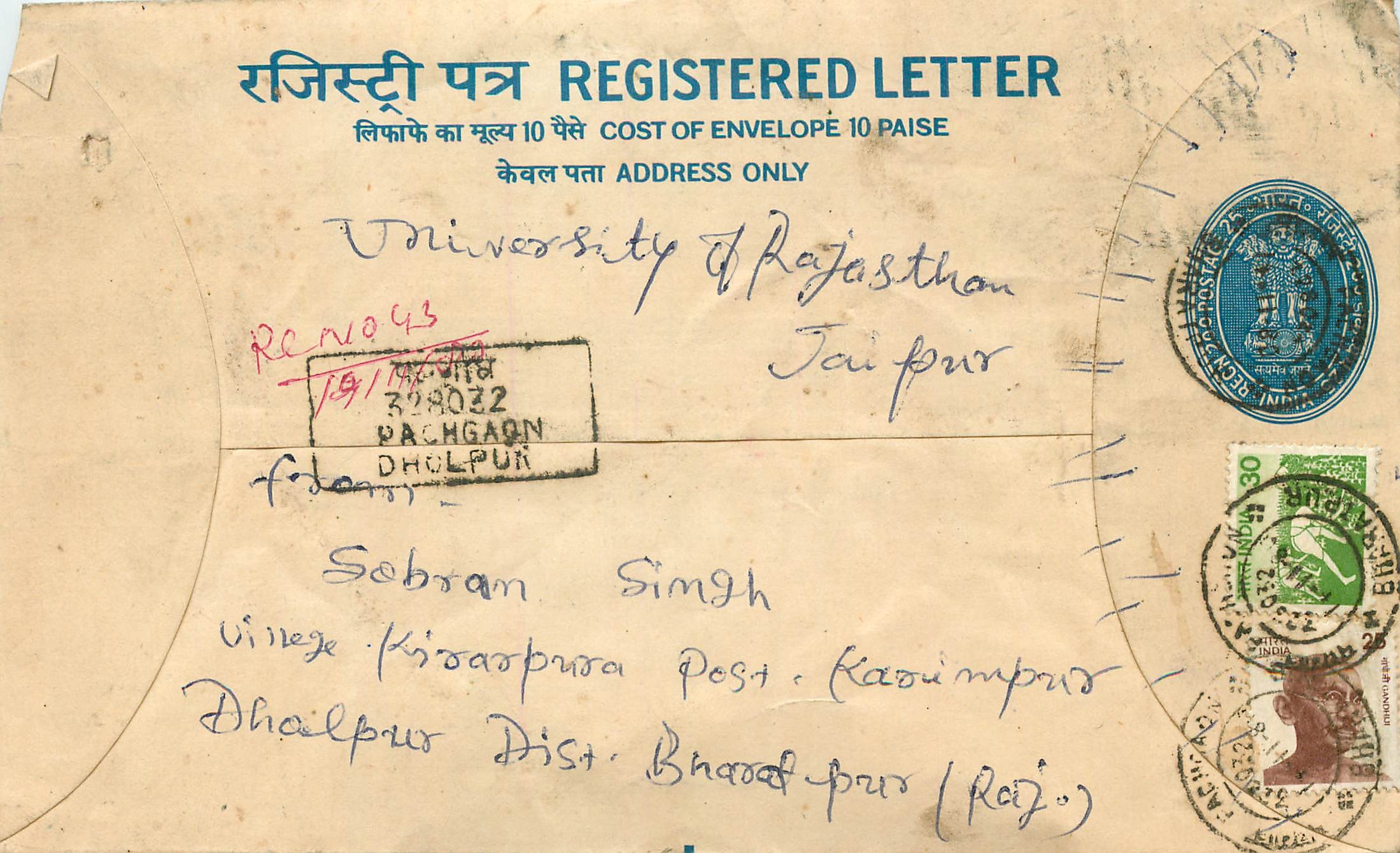 Inde India Entier Postal Stationary Tigre Tiger Gandhi