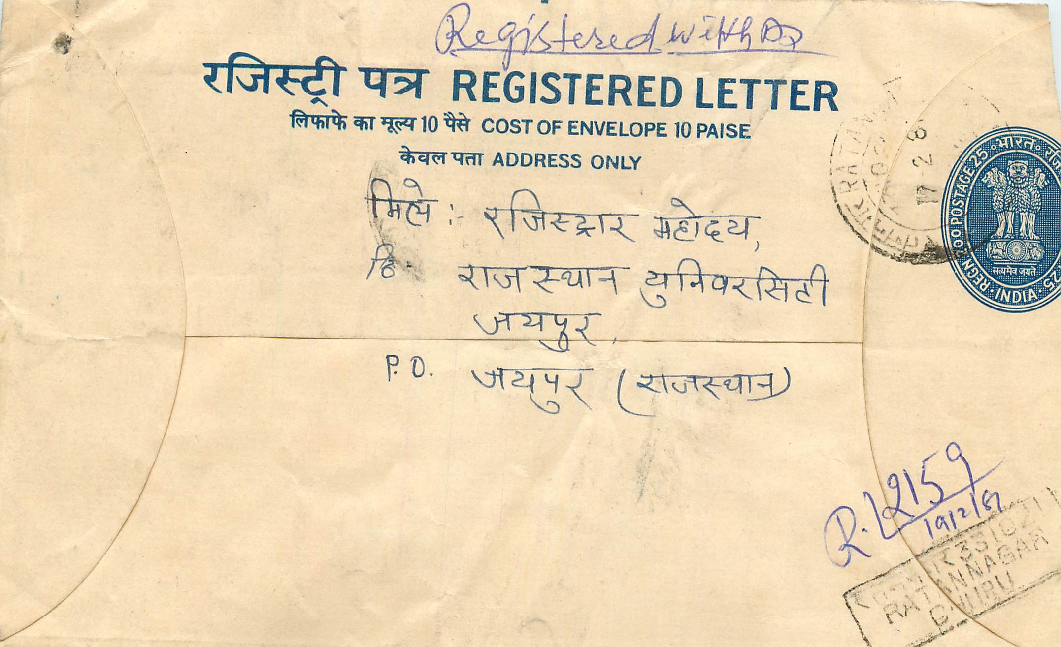 Inde India Entier Postal Stationary Tigre Tiger 