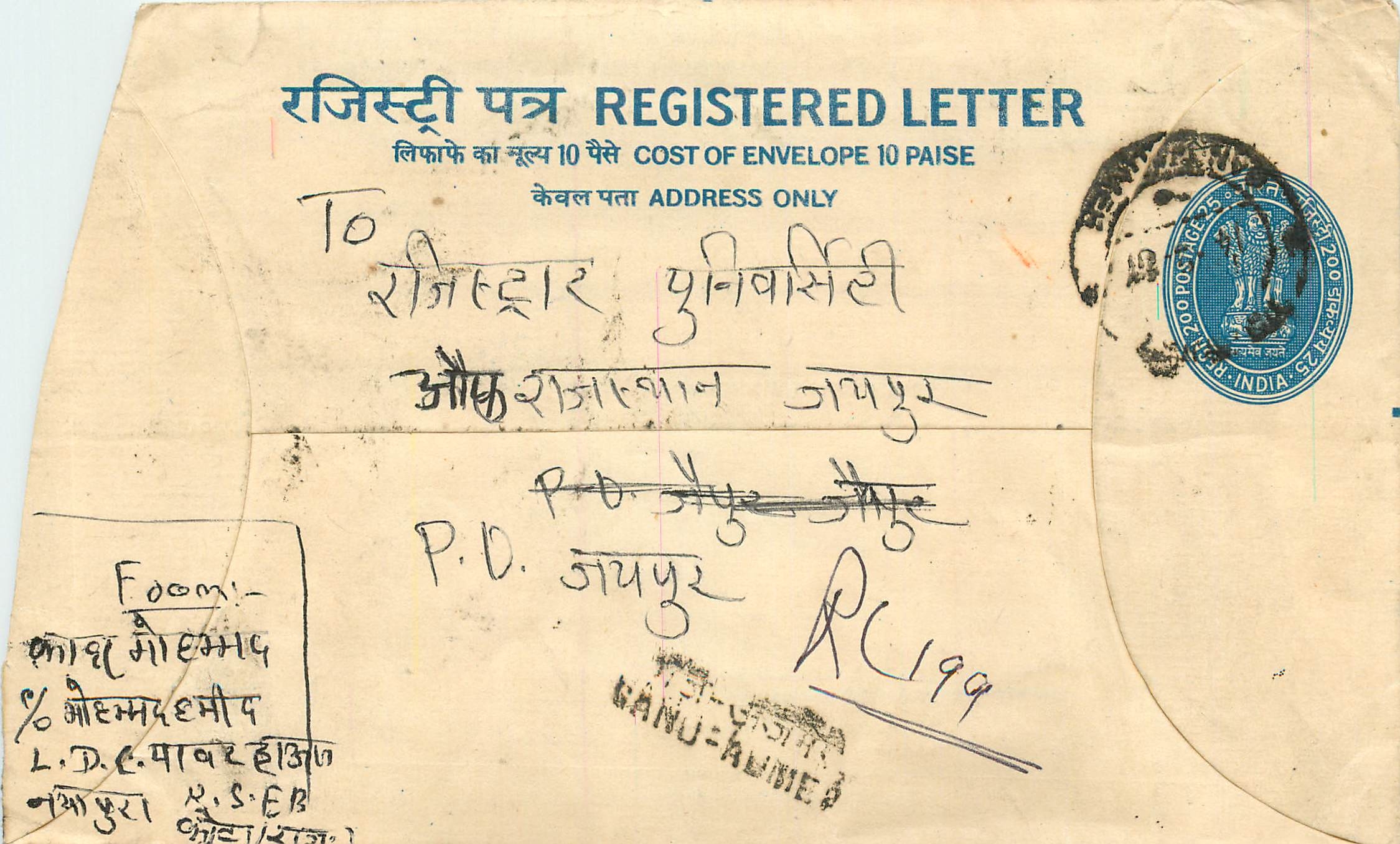 Inde India Entier Postal Stationary Tigre Tiger Train Nehru