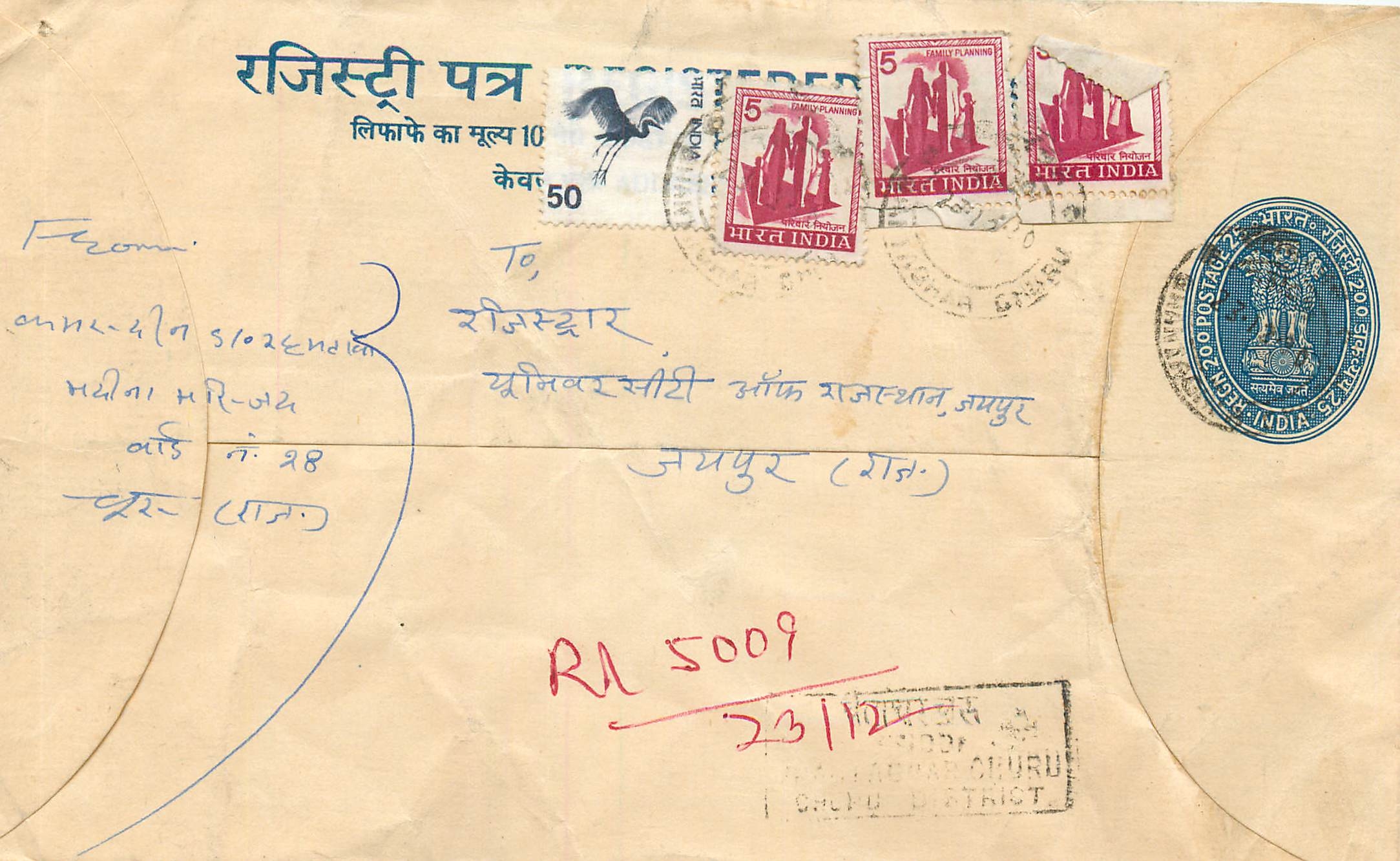 Inde India Entier Postal Stationary Tigre Tiger 