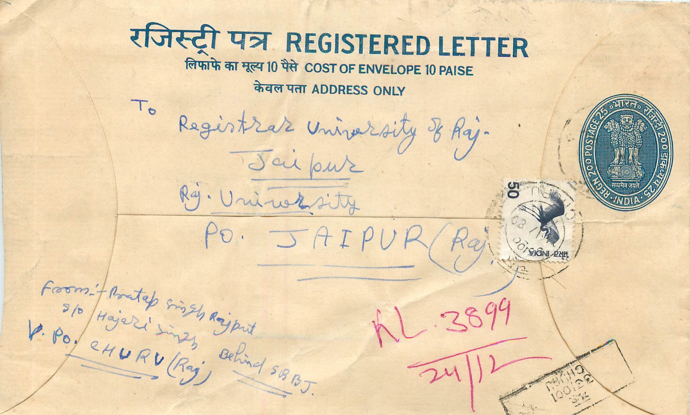 Inde India Entier Postal Stationary Tigre Tiger 
