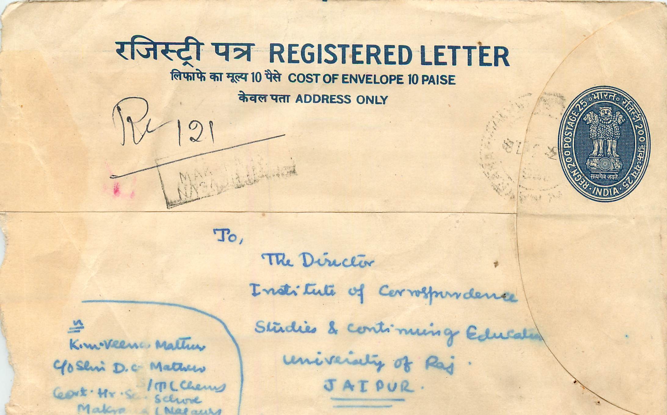 Inde India Entier Postal Stationary Tigre Tiger 