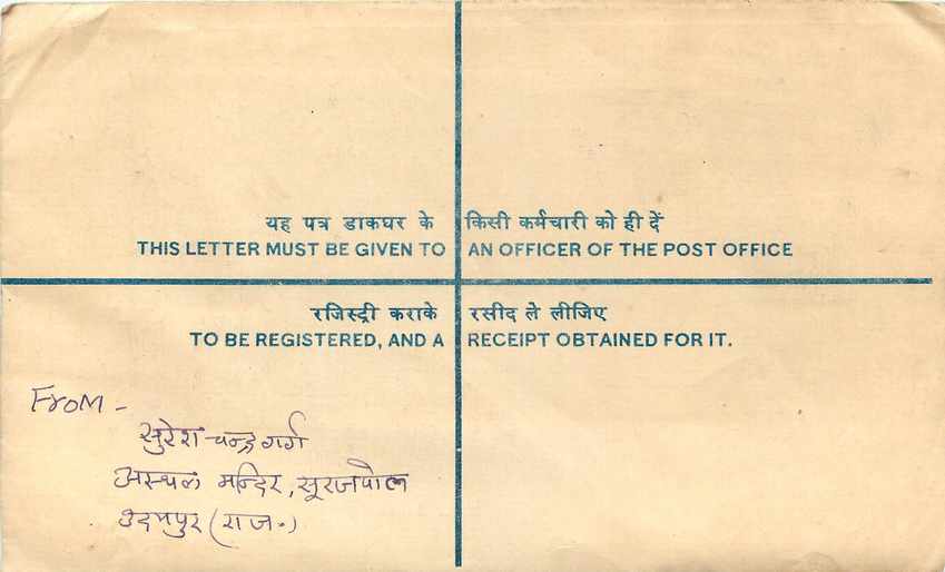 Inde India Entier Postal Stationary Tigre Tiger  — Verso