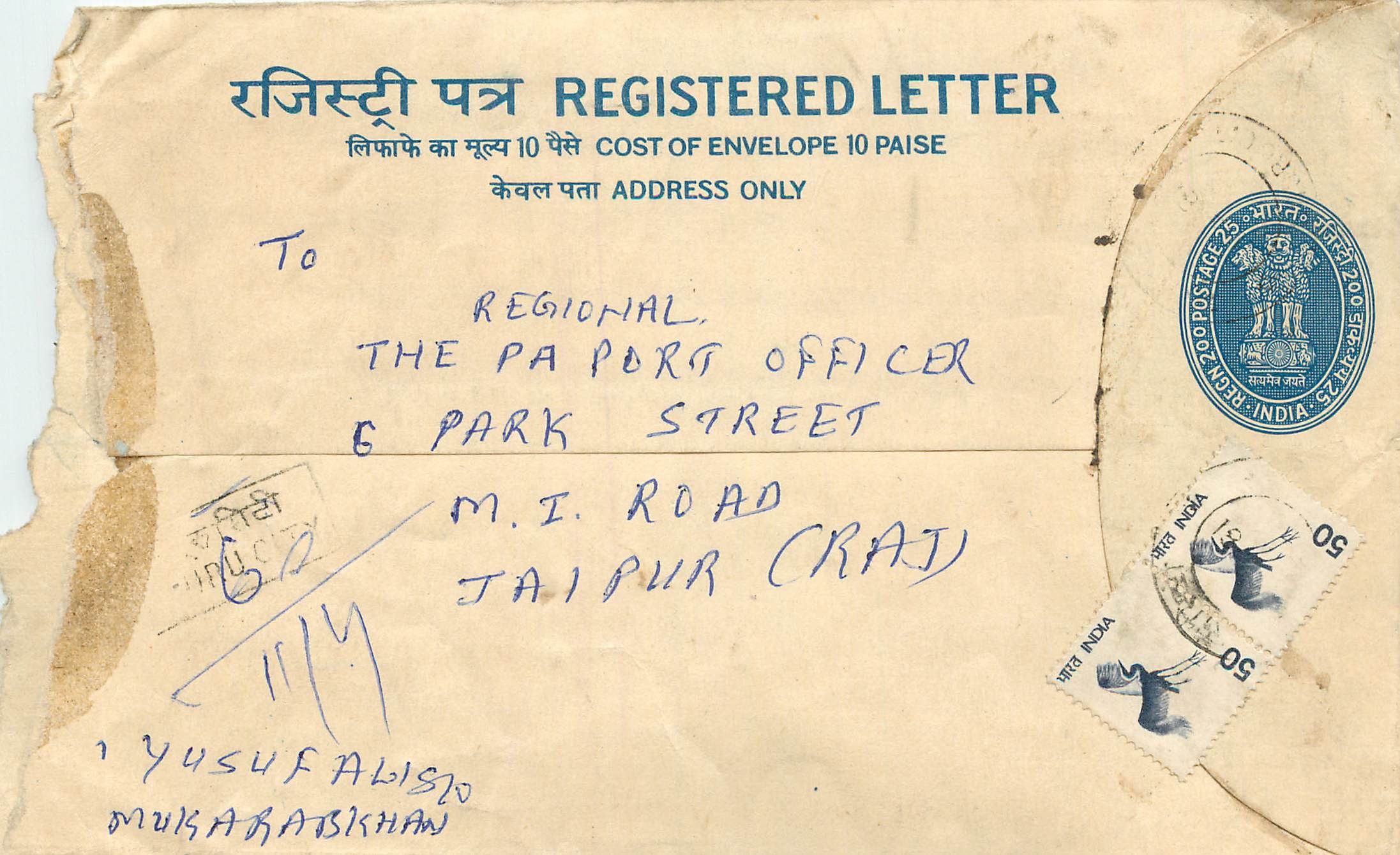 Inde India Entier Postal Stationary Tigre Tiger 