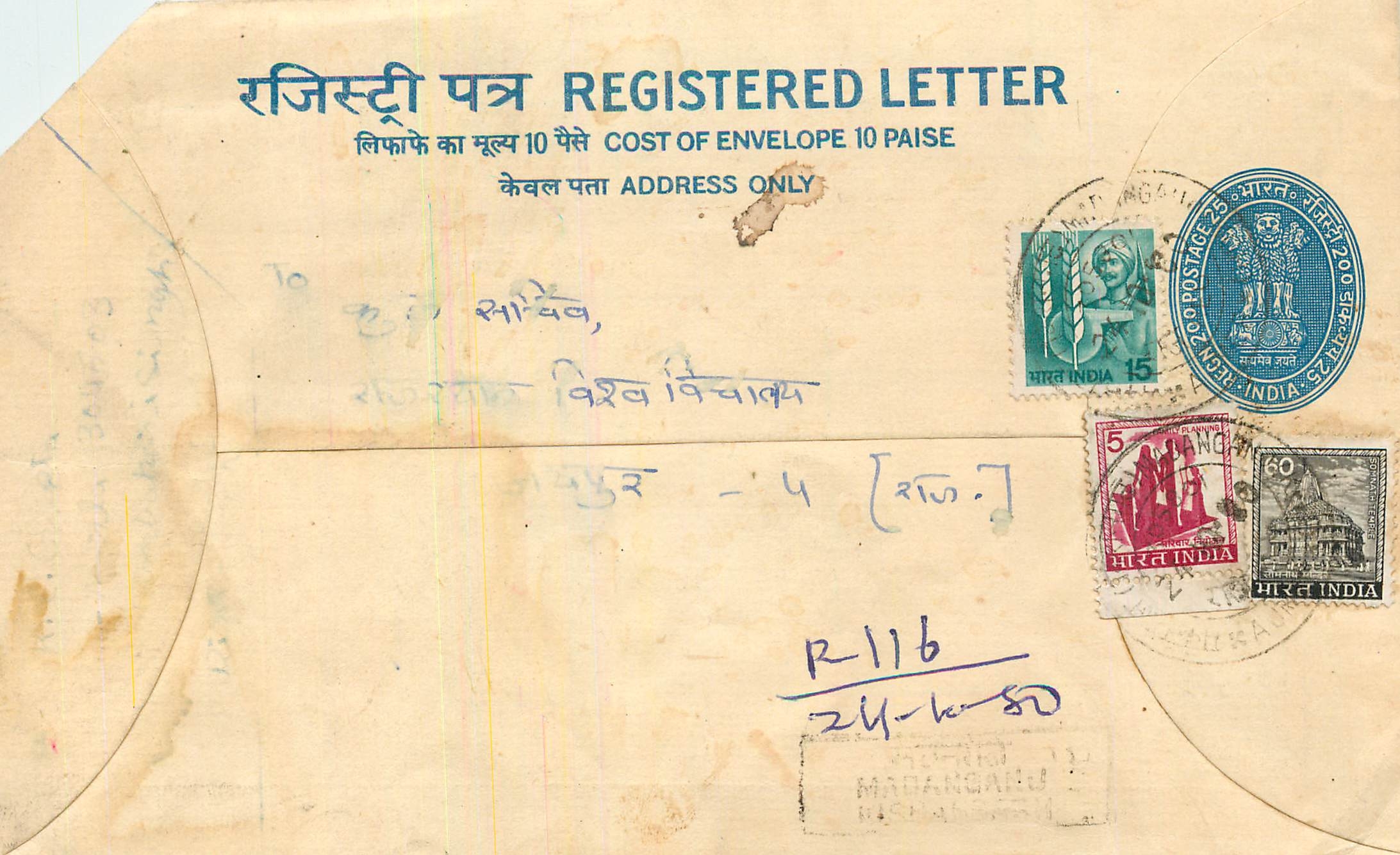 Inde India Entier Postal Stationary Tigre Tiger 