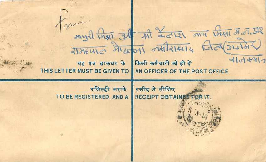 Inde India Entier Postal Stationary Tigre Tiger Nehru — Rückseite
