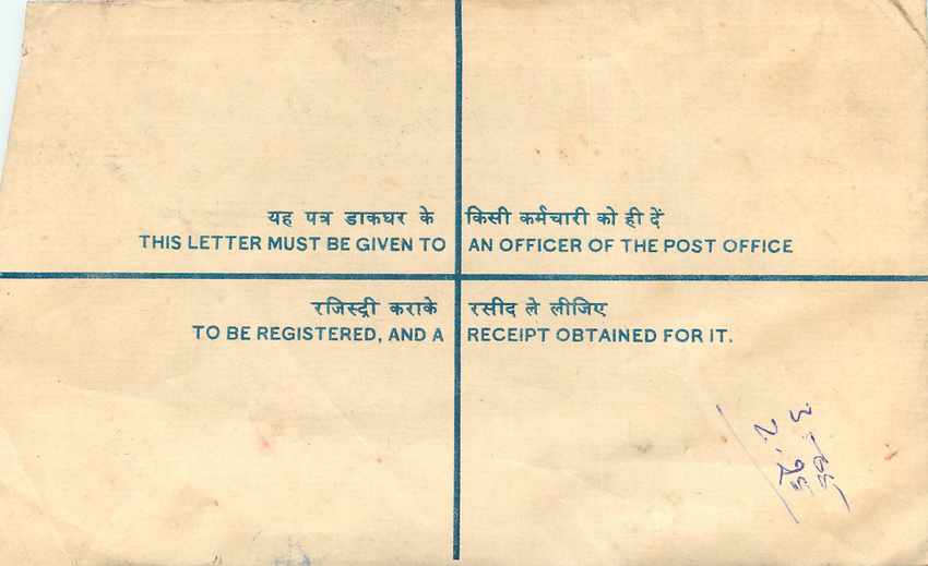 Inde India Entier Postal Stationary Tigre Tiger Nehru Train — Rückseite