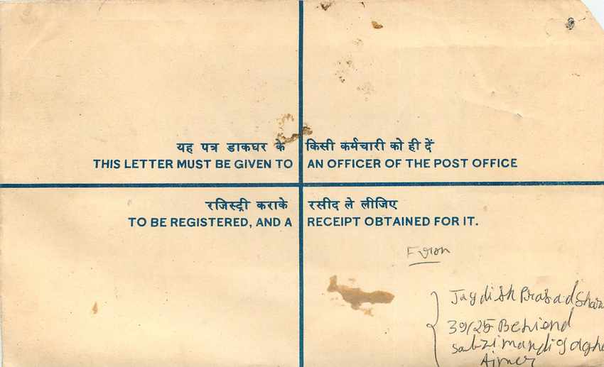 Inde India Entier Postal Stationary Tigre Tiger Train — Rückseite