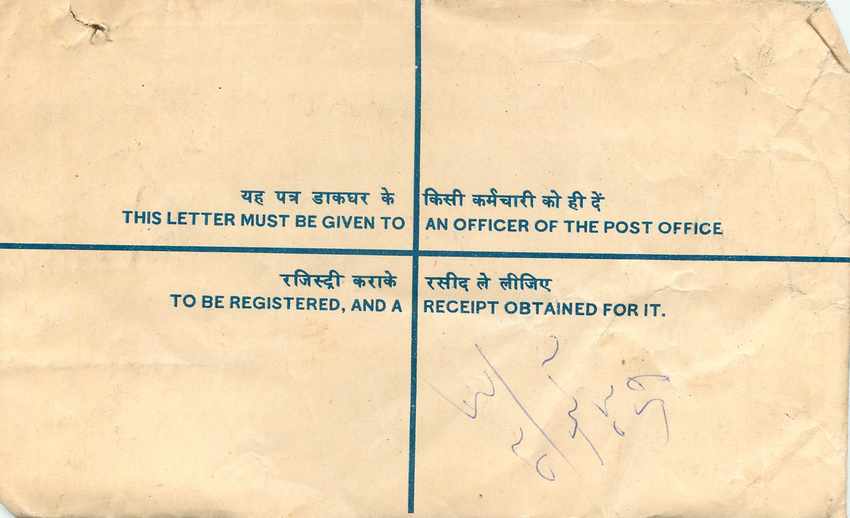 Inde India Entier Postal Stationary Tigre Tiger  — Rückseite