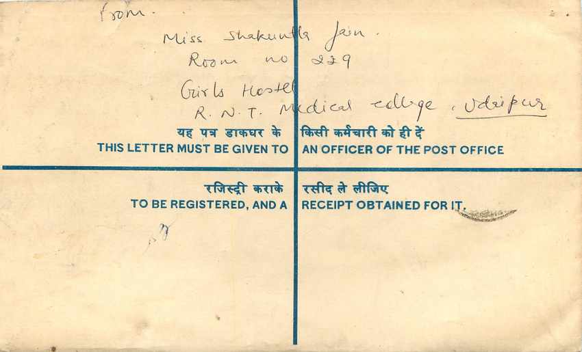 Inde India Entier Postal Stationary Tigre Tiger  — Rückseite