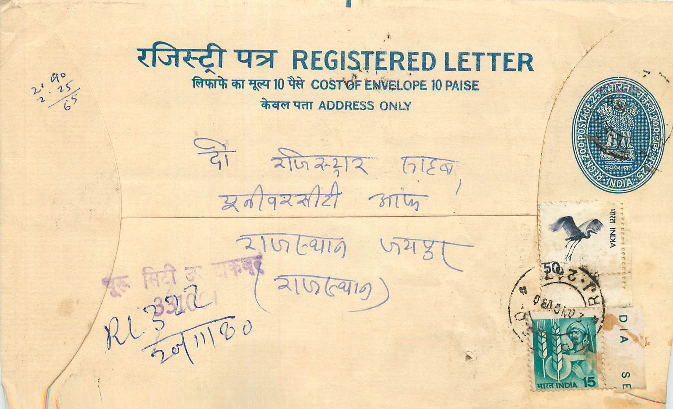 Inde India Entier Postal Stationary Tigre Tiger 