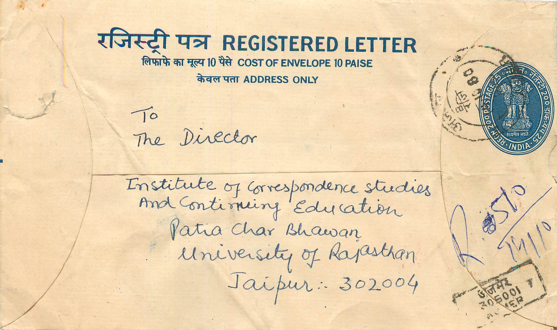 Inde India Entier Postal Stationary Tigre Tiger 