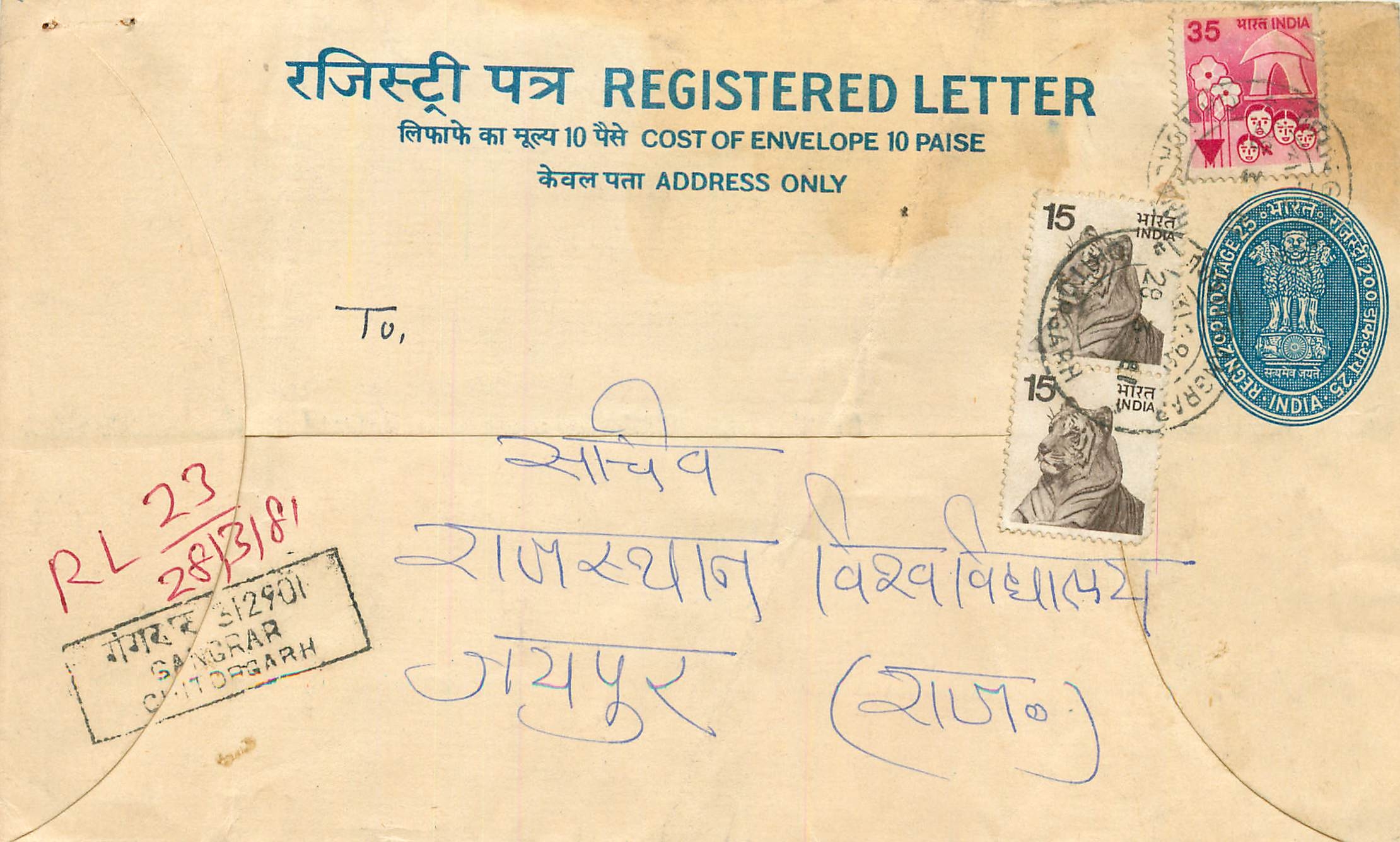 Inde India Entier Postal Stationary Tigre Tiger 