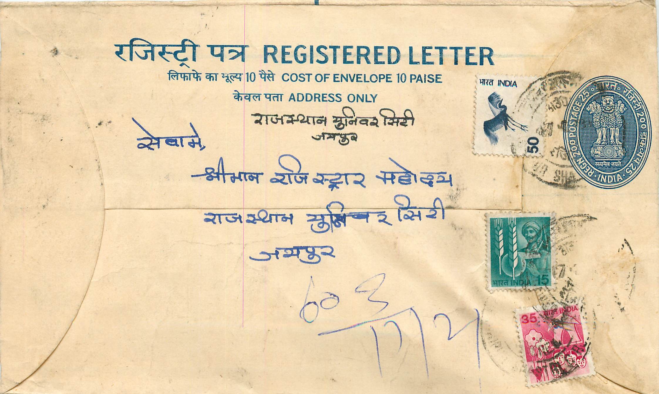 Inde India Entier Postal Stationary Tigre Tiger 