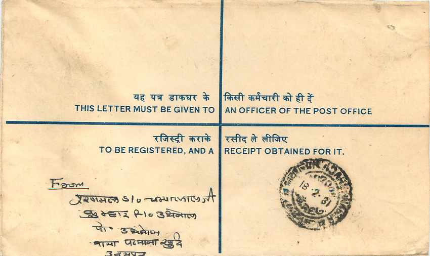 Inde India Entier Postal Stationary Tigre Tiger  — Back
