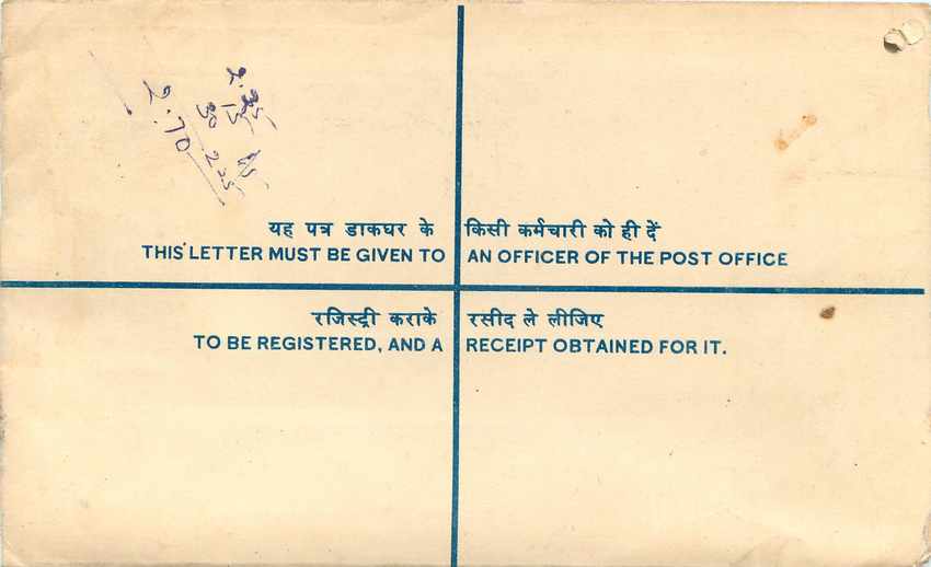 Inde India Entier Postal Stationary Tigre Tiger  — Rückseite
