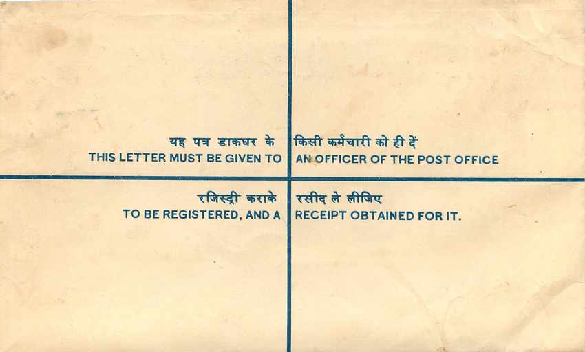 Inde India Entier Postal Stationary Tigre Tiger  — Rückseite