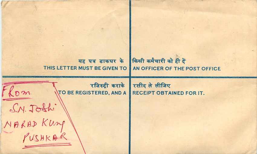 Inde India Entier Postal Stationary Tigre Tiger  — Verso