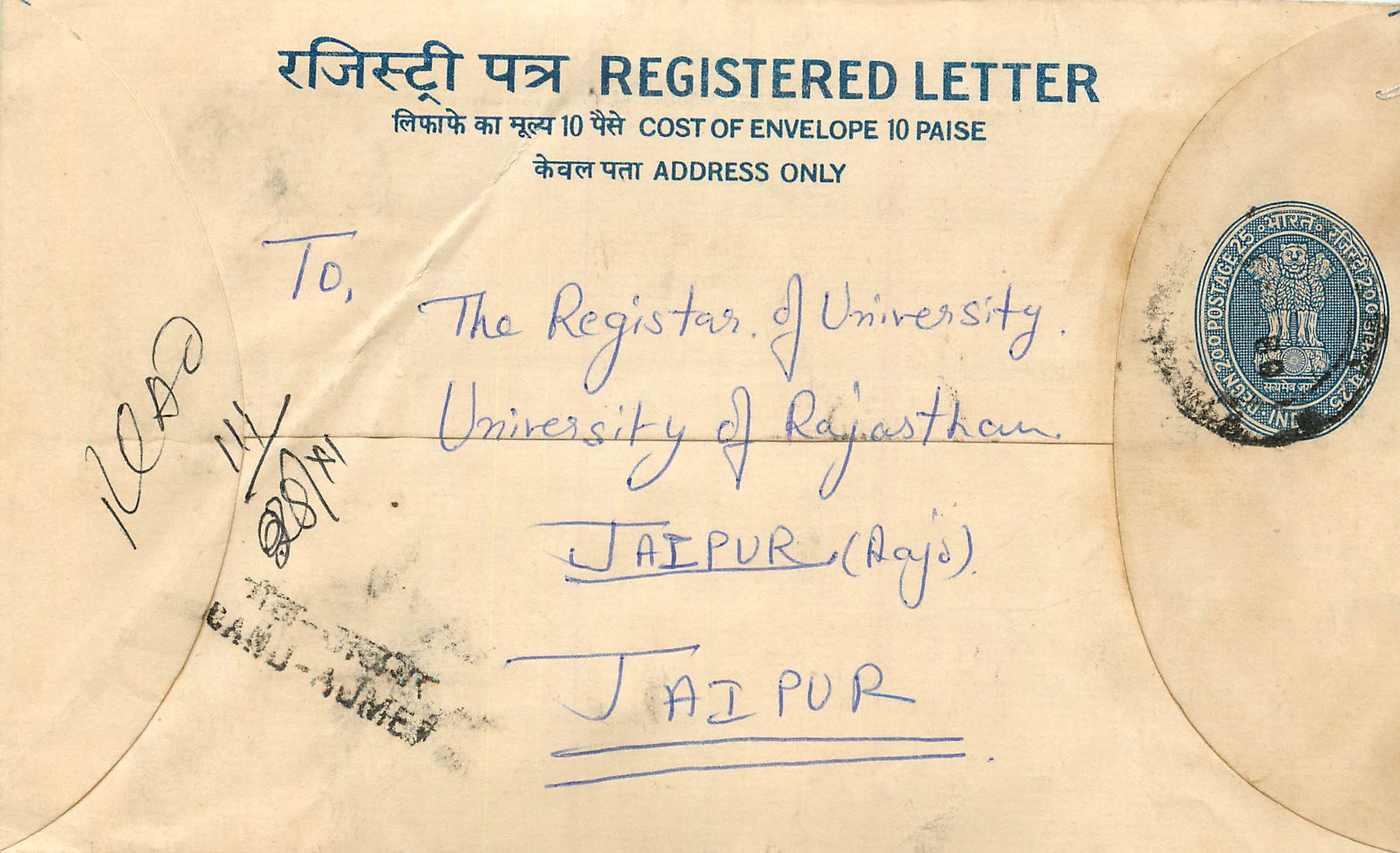 Inde India Entier Postal Stationary Tigre Tiger 