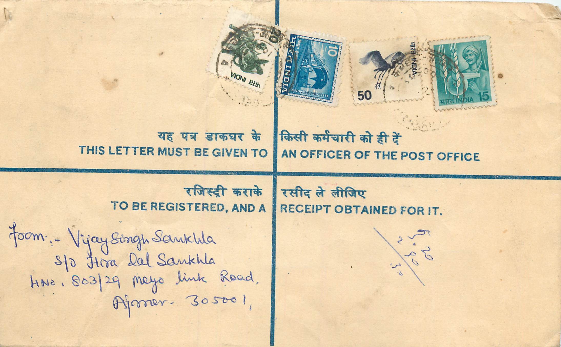 Inde India Entier Postal Stationary Tigre Tiger Train